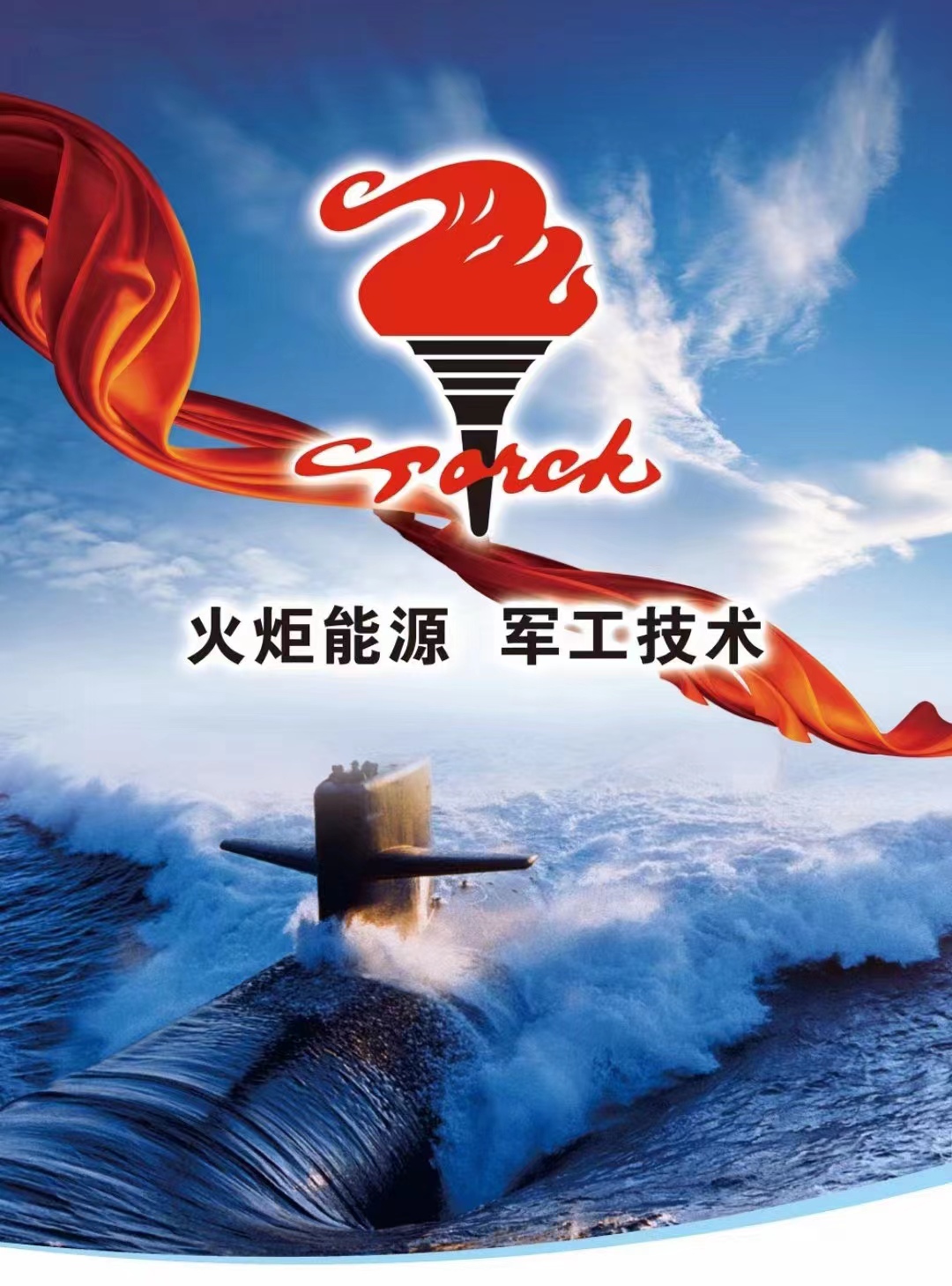 火炬正品标识知识